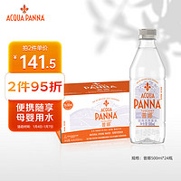 ACQUA PANNA 普娜 天然矿泉水 550ml*24瓶