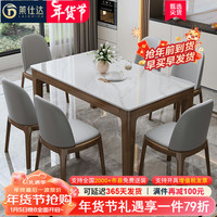莱仕达岩板餐桌椅组合中式实木长方形西餐桌家用吃饭桌子LSD16 1.3桌