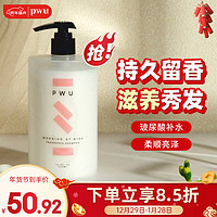 PWU 朴物大美 Puwubeauty 朴物大美 小苍兰香氛洗发水 500ml