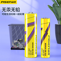 PISEN 品胜 5号7号碱2粒