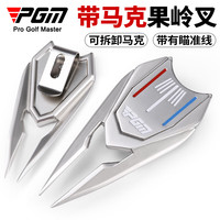 PGM高尔夫果岭叉 修复叉球道修补工具 带Mark金属材质golf工具叉 GLC006-果岭叉