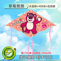 创晓 潍坊儿童卡通风筝2023年新款微风易飞成大人专用网红大型高档风筝