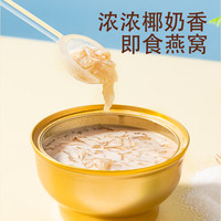 口福煮义 燕窝即食孕妇牛奶干盏鲜炖银耳燕窝产后营养餐速食粥儿童早餐代餐