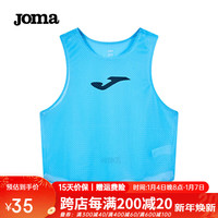 JOMA组队对抗分队背心团购足球训练运动背心男女通款对抗服马甲 天蓝 2XL