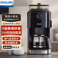 PHILIPS 飞利浦 美式咖啡机全自动研磨一体办公家用HD7761/00