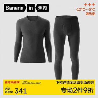 Bananain 蕉内 热皮503+++保暖套装男女士同款抗菌打底内衣加厚秋衣秋裤内搭 90°