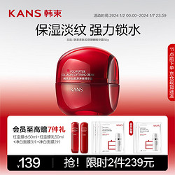 KANS 韩束 玻尿酸高保湿倍润霜 50ml