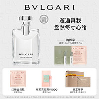 BVLGARI 宝格丽 大吉岭茶男士淡香水 EDT 50ml