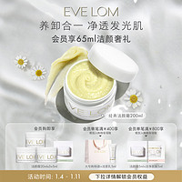 EVE LOM 伊芙兰 经典洁颜霜 200ml