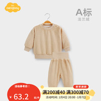 Aengbay昂贝 婴儿睡衣套装秋冬法兰绒护肚防着凉秋衣裤宝宝保暖珊瑚绒 卡其 80cm