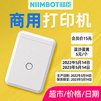 NIIMBOT 精臣 D11智能迷你打印机日期打码机价格牌服装店超市小型手持便携