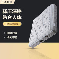 FLANCARD/法岚卡 负离子面料 乳胶床垫+独立弹簧+椰棕席梦思 120*200*25 25-35cm(含) 软硬适中