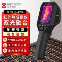 HIKMICRO海康微影高清热成像仪 高精度红外热像仪电力故障地暖测漏测温仪