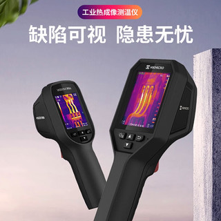 HIKMICRO海康微影高清热成像仪 高精度红外热像仪电力故障地暖测漏测温仪