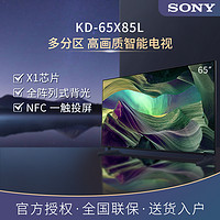 SONY 索尼 高色域智能电视 4K HDR 全面屏设计