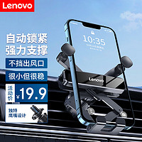 Lenovo 联想 ThinkPad 思考本 联想车载手机支架 汽车手机支架