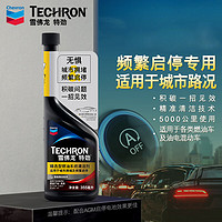 Chevron 雪佛龙 特劲 TCP 汽油添加剂