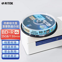 铼德（RITEK）BD-R档案级空白光盘BD蓝光刻录盘10片桶装6x 25G 10片桶装
