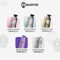 MARVIS 玛尔仕 缤纷花园亮白牙膏5支套装清新口气美白牙齿呵护牙龈