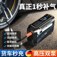 巨木 无线车载充气泵汽车轮胎打气泵便携式电动车用加气泵打气筒充气宝 顶配无线款