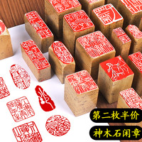 汉梵 闲章成品书画书法练字国画绘画长条形椭圆引首章起首章收藏书作品落款篆刻篆书铁线文元朱文盖印