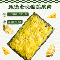 秒秒菜 芝士榴莲卷/鸡肉卷120g