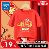 真维斯男童纯棉卡通短袖中大童中国风上衣冬季男童红色T恤潮 【新年短袖13】红色 120