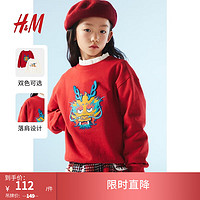                                                                                 H&M【新年系列】童装男童卫衣2024春季轻便图案套衫1218907 红色/龙 110/56
