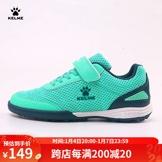 KELME 卡尔美 儿童足球鞋魔术贴免系带碎钉TF透气学生球鞋6873003 草绿 38