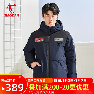 乔丹QIAODAN羽绒服男外套保暖石墨烯防风连帽休闲运动服男装 新星蓝/黑色 195/4XL