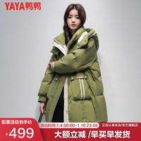 鸭鸭羽绒服鸭鸭(YAYA)羽绒服女中长款时尚百搭连帽鸭绒加厚保暖外套WSG 绿色 S