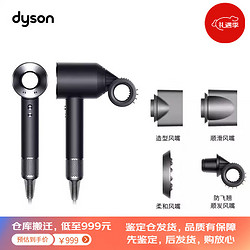 dyson 戴森 吹风机 电吹风HD15家用速干大风力08负离子护发戴生版高速 HD15黑镍色