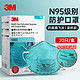 3M N95防护口罩 1860头戴式 非独立包装 20只 1盒