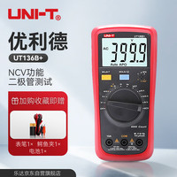 优利德(UNI-T)数字万用表万能表NCV多功能自动量程电流电工表 UT136B+