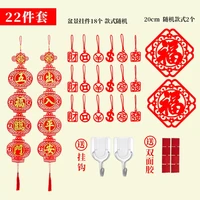 喜添乐 2024新款立体龙年春联 22件套