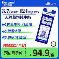 风车牧场 比利时进口3.7g乳蛋白全脂高钙纯牛奶 1L*12盒 醇香浓厚型 全脂1*6L