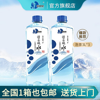 泉阳泉 语茶观水 3L*3桶