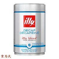 illy 意利 浓缩低因咖啡豆罐装 意大利进口 意式拼配 低因咖啡豆 250g*3罐