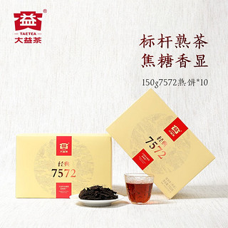 TAETEA 大益 经典7572 普洱熟茶 150g*10饼