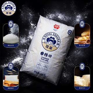 Royal Sakura 南顺樱皇 日式面包粉1kg 专用小麦粉 吐司面粉 高筋面粉 烘焙原料