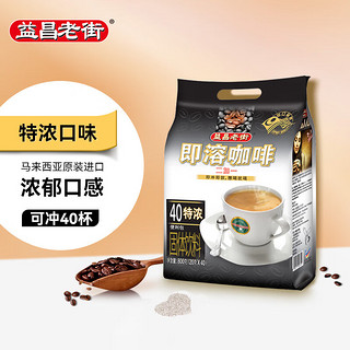 益昌老街 2+1即溶咖啡 800g