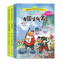 快乐读书吧三年级下（全3册）彩图美绘 中国古代寓言 伊索寓言 克雷洛夫寓言 小课外阅读物
