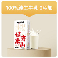 天赐皇家牧场 纯牛奶营养整箱中秋送礼礼盒老年人成人学生早餐奶1000ml 原滋原味1000mL*2盒