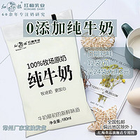 红梅 100%牧场原奶 纯牛奶 180ml*24袋