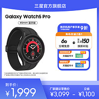 SAMSUNG 三星 Galaxy Watch5 Pro 智能手表 45mm（GPS、血氧）