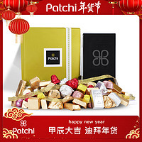 Patchi 芭驰 进口巧克力礼盒 迪拜轻奢新年礼物年货礼盒公司福利生日礼物