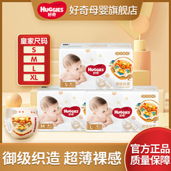 HUGGIES 好奇 皇家御裤麒麟装婴儿纸尿裤成长裤S/M/L/XL