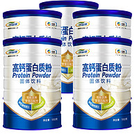 可益康 高钙蛋白质粉550g*5罐 新日期