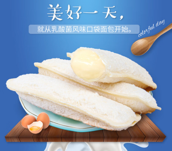 千丝 乳酸菌小口袋面包 250g(约12包)