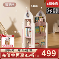 曼龙儿童落地式书架绘本架玩具收纳架宝宝储物多层置物架小孩子收纳柜 绘本架-落英粉【360度可旋转】